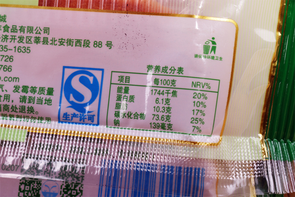 水果味月餅